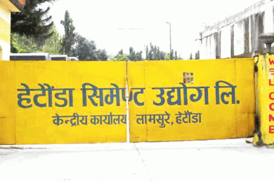 हेटौँडा सिमेन्टको आजदेखि पुनः उत्पादन सुरु